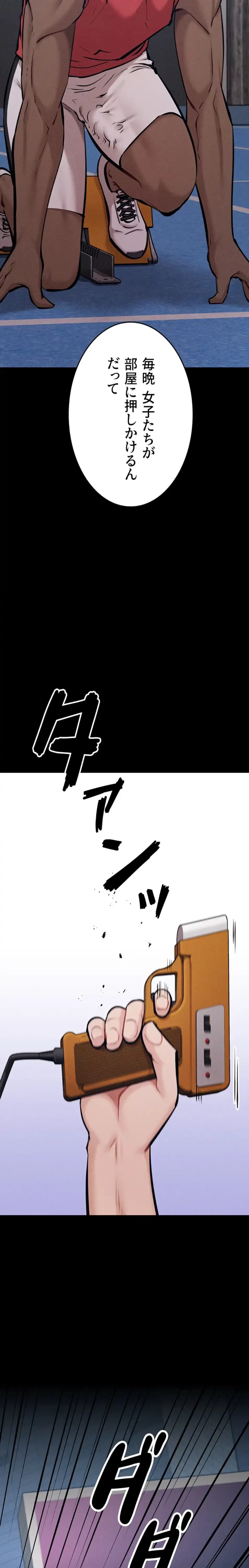 復讐の罠～快楽の底まで墜とされて～ 第34話 - 24