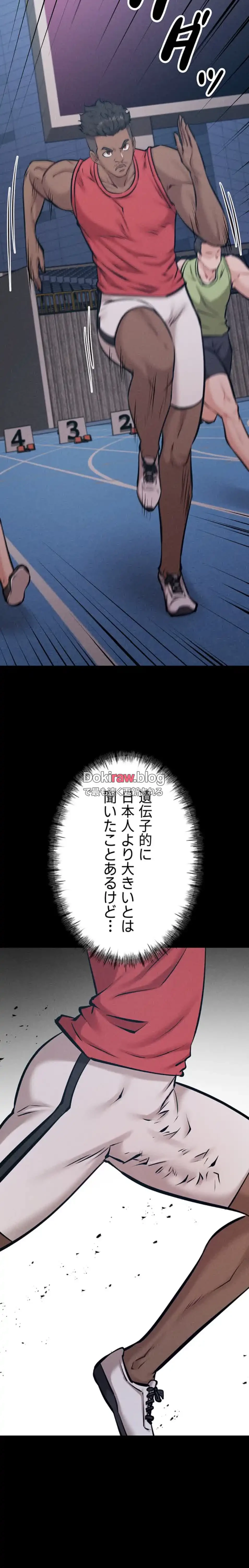 復讐の罠～快楽の底まで墜とされて～ 第34話 - 25