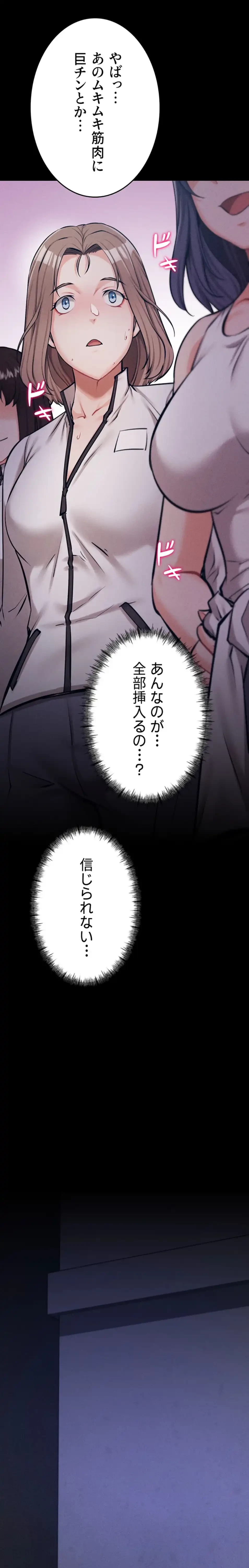 復讐の罠～快楽の底まで墜とされて～ 第34話 - 26