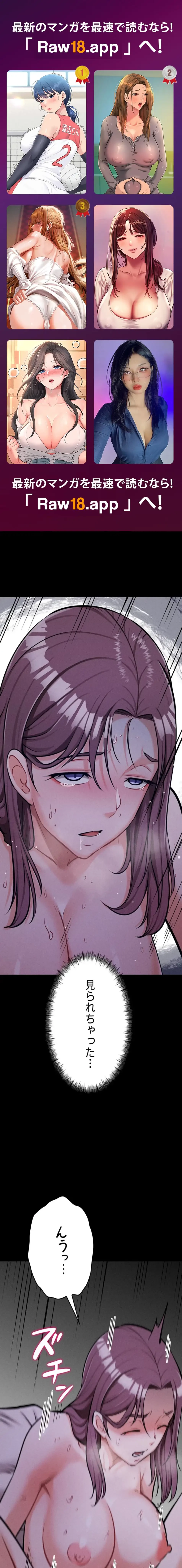 復讐の罠～快楽の底まで墜とされて～ 第35話 - 1