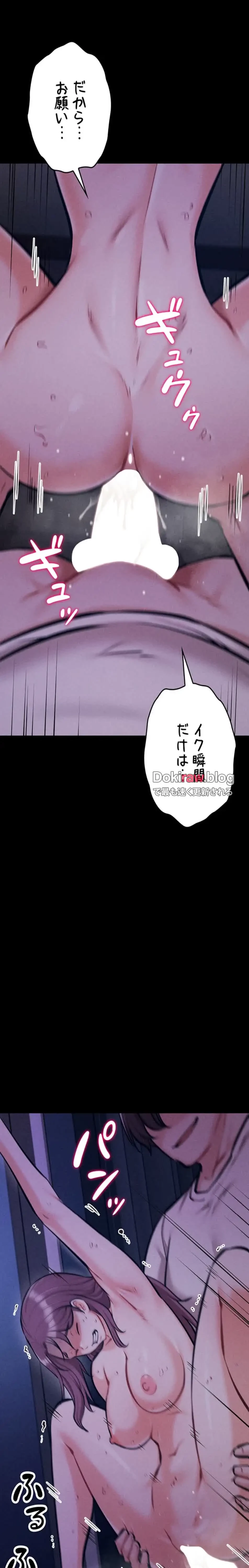 復讐の罠～快楽の底まで墜とされて～ 第35話 - 5