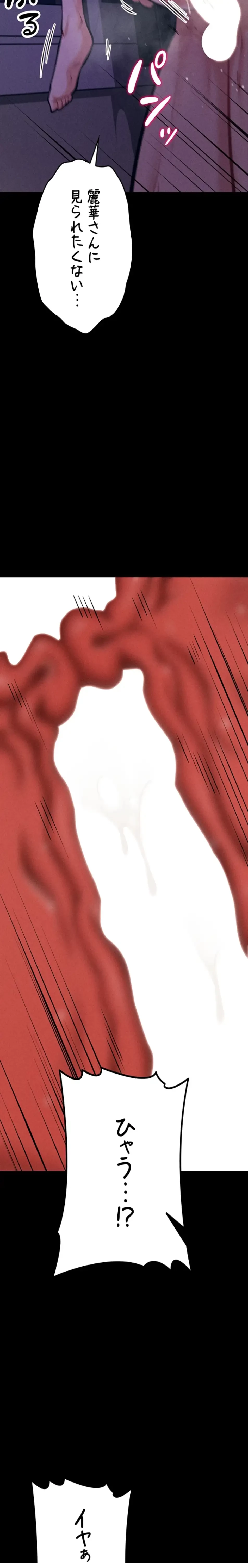 復讐の罠～快楽の底まで墜とされて～ 第35話 - 6