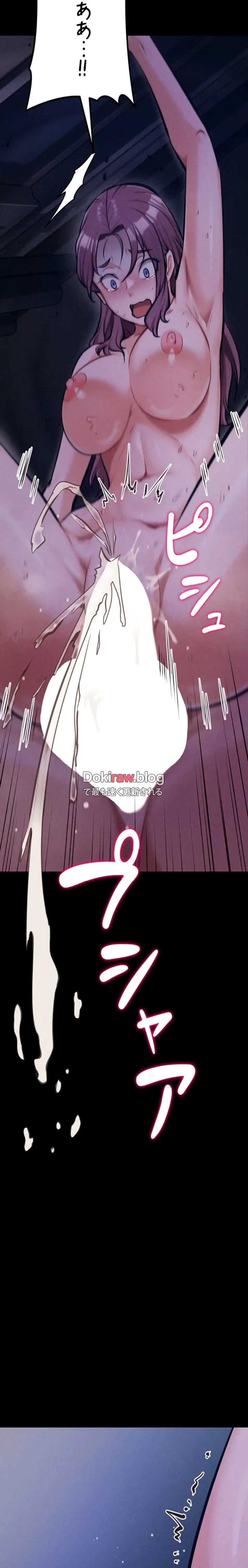 復讐の罠～快楽の底まで墜とされて～ 第35話 - 7