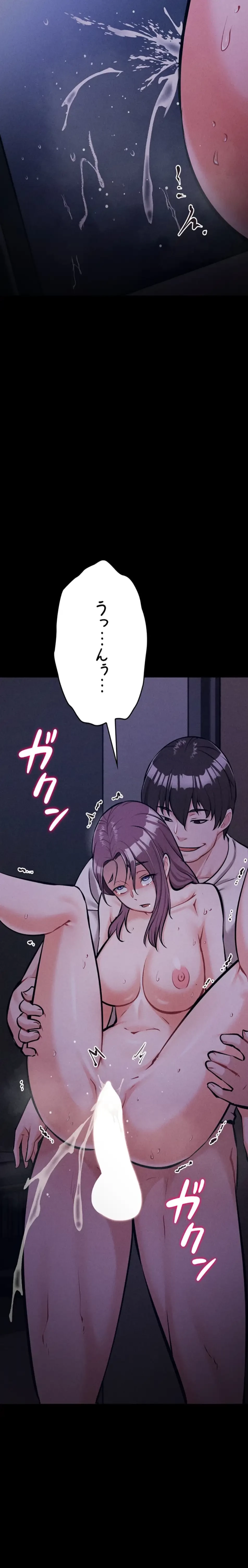 復讐の罠～快楽の底まで墜とされて～ 第35話 - 8