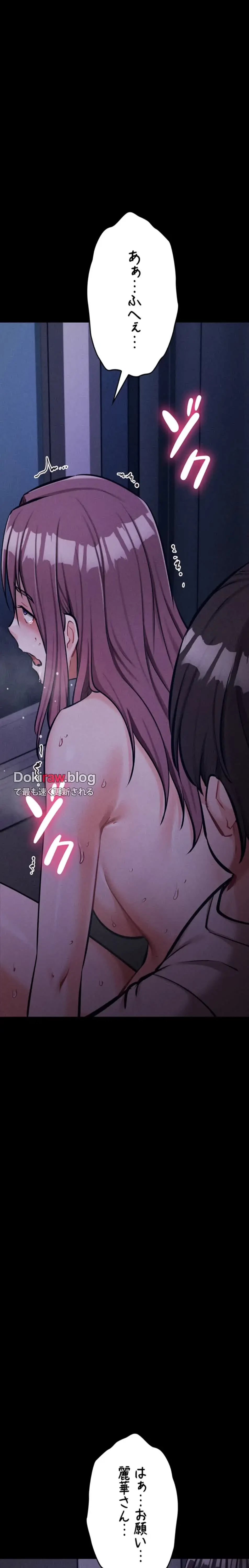 復讐の罠～快楽の底まで墜とされて～ 第35話 - 9