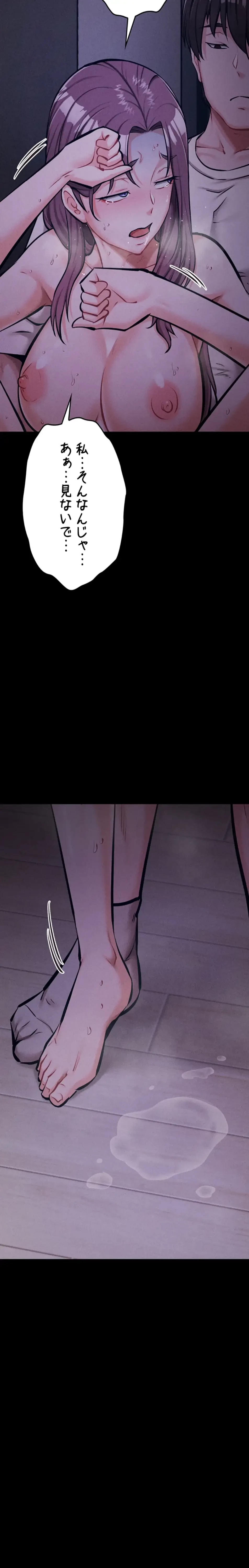 復讐の罠～快楽の底まで墜とされて～ 第35話 - 10