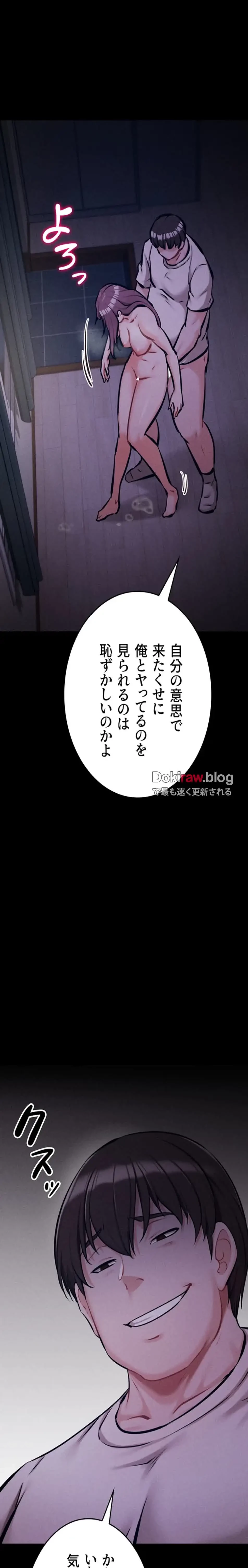 復讐の罠～快楽の底まで墜とされて～ 第35話 - 11