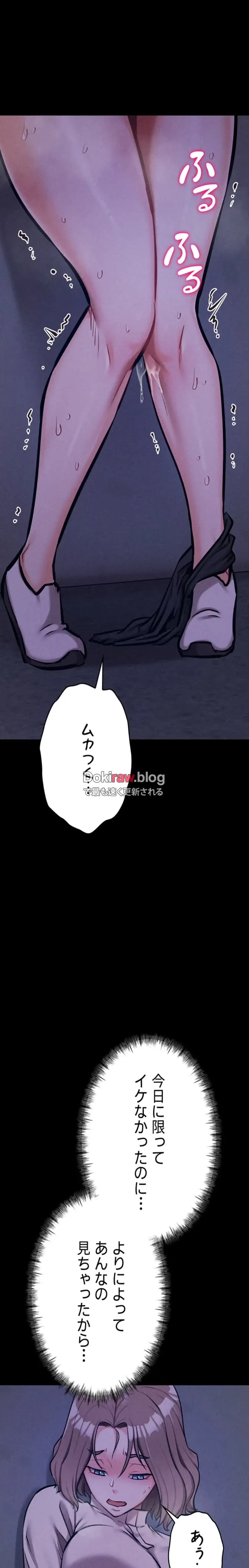 復讐の罠～快楽の底まで墜とされて～ 第35話 - 13