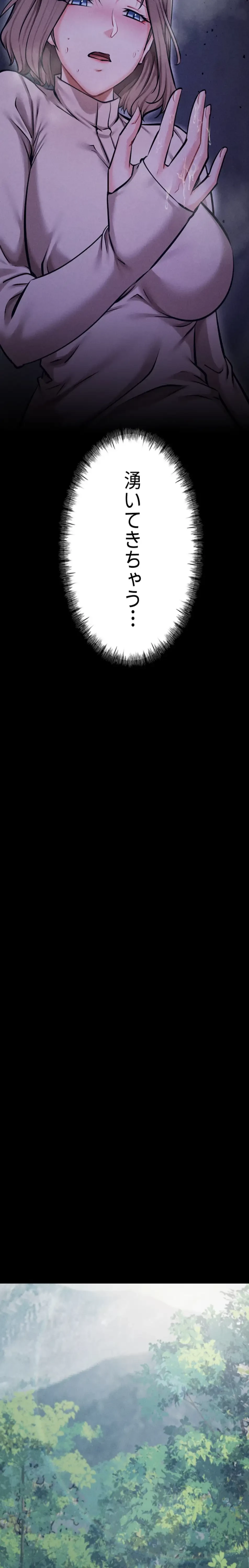 復讐の罠～快楽の底まで墜とされて～ 第35話 - 16