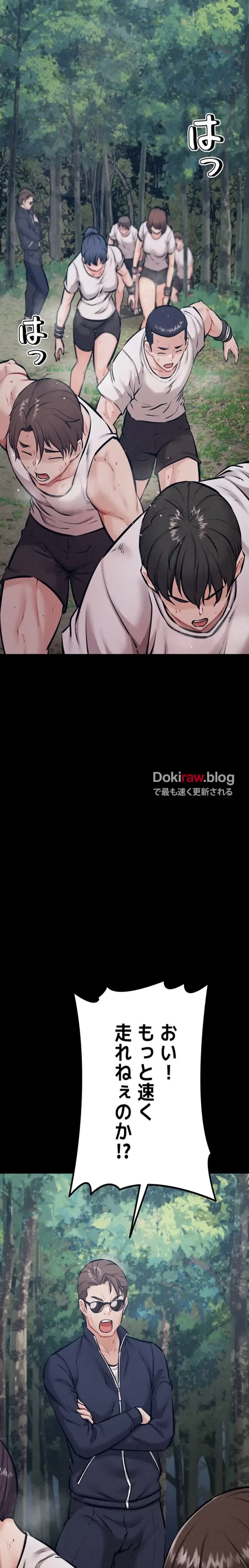 復讐の罠～快楽の底まで墜とされて～ 第35話 - 17