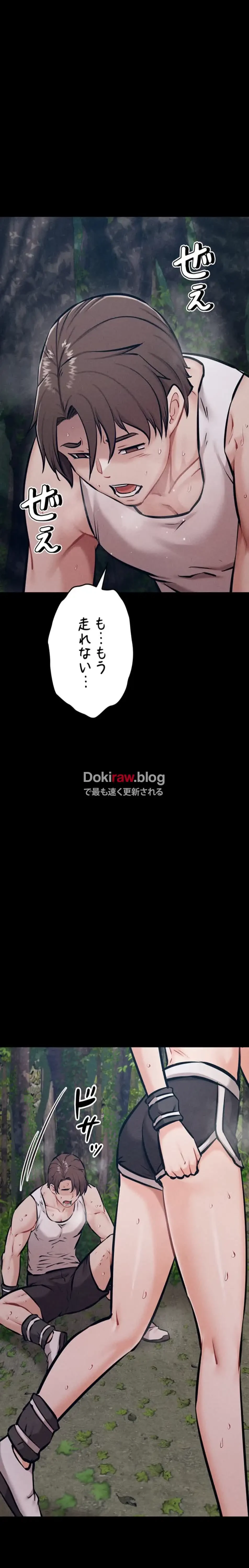 復讐の罠～快楽の底まで墜とされて～ 第35話 - 19