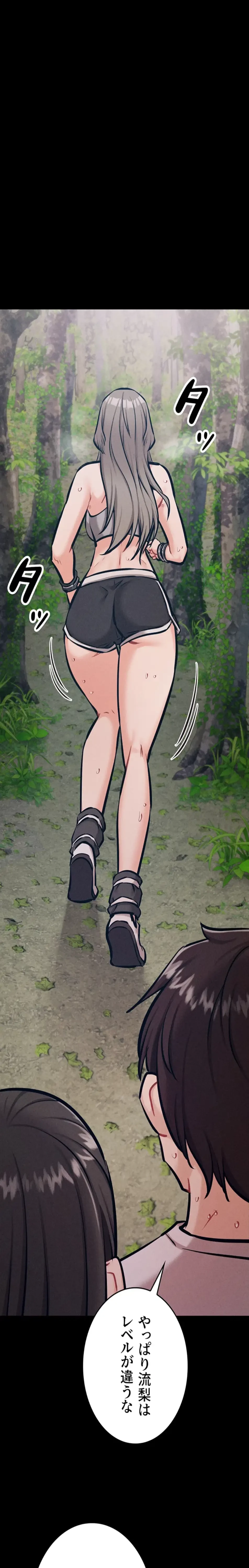 復讐の罠～快楽の底まで墜とされて～ 第35話 - 20