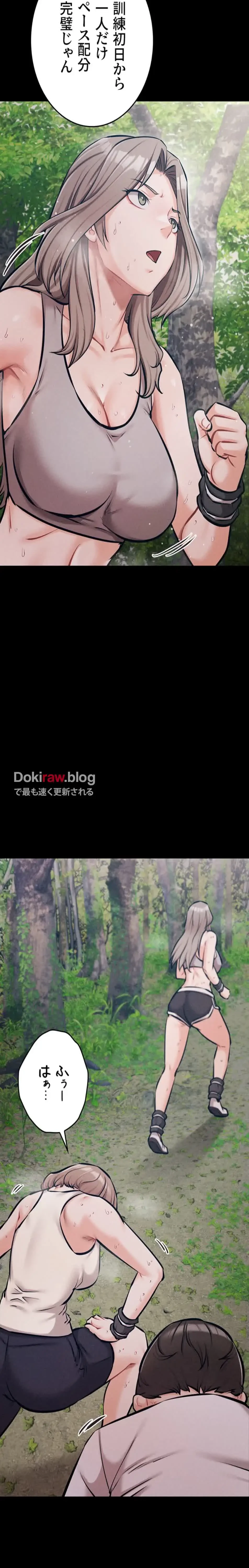 復讐の罠～快楽の底まで墜とされて～ 第35話 - 21