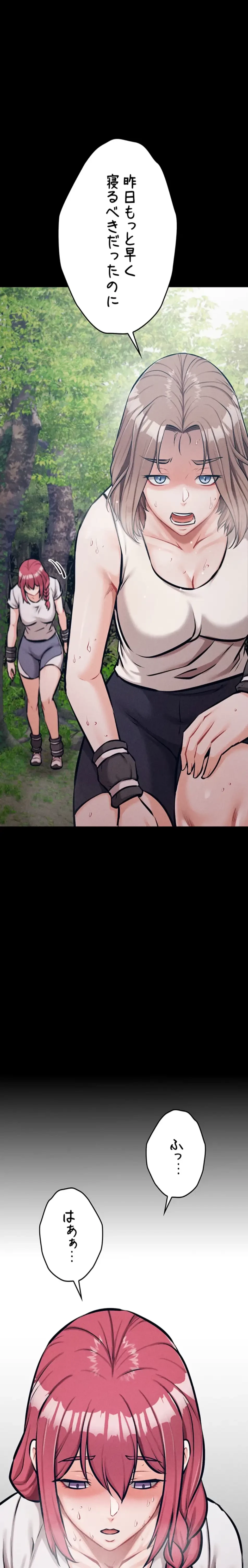 復讐の罠～快楽の底まで墜とされて～ 第35話 - 22