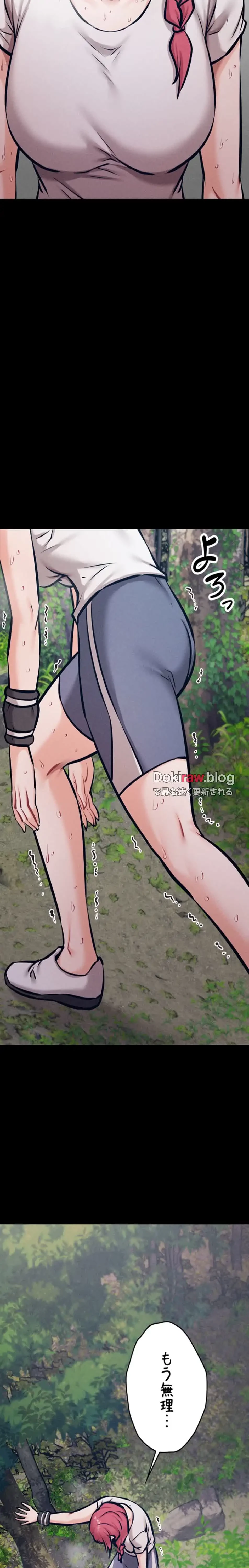 復讐の罠～快楽の底まで墜とされて～ 第35話 - 23