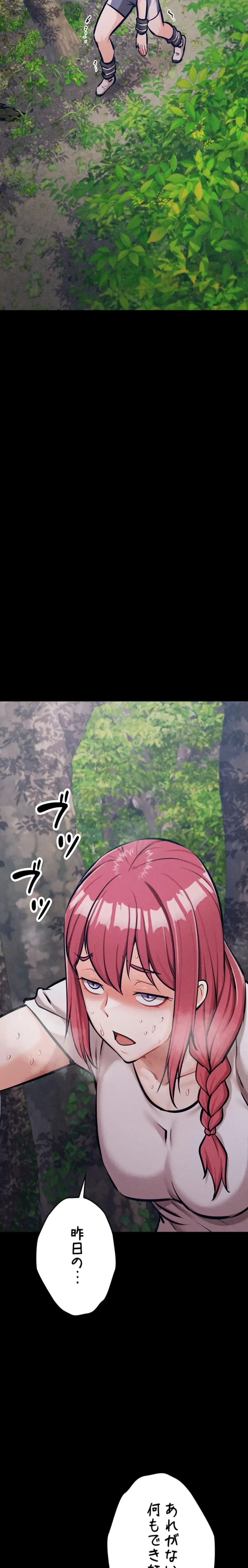 復讐の罠～快楽の底まで墜とされて～ 第35話 - 24