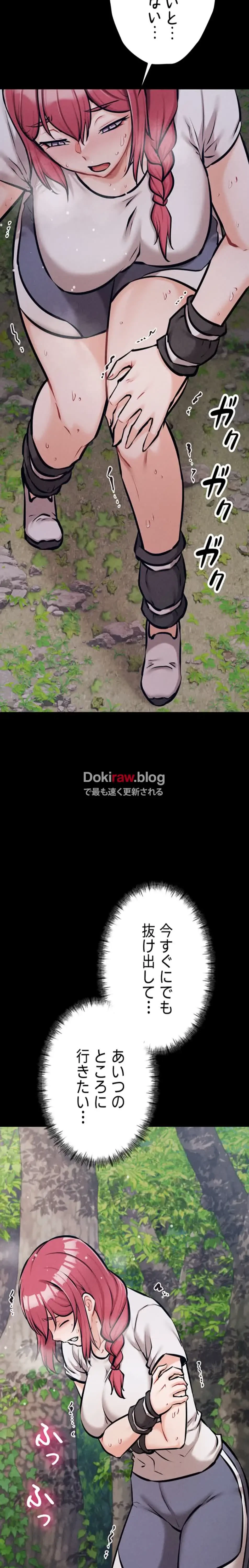 復讐の罠～快楽の底まで墜とされて～ 第35話 - 25