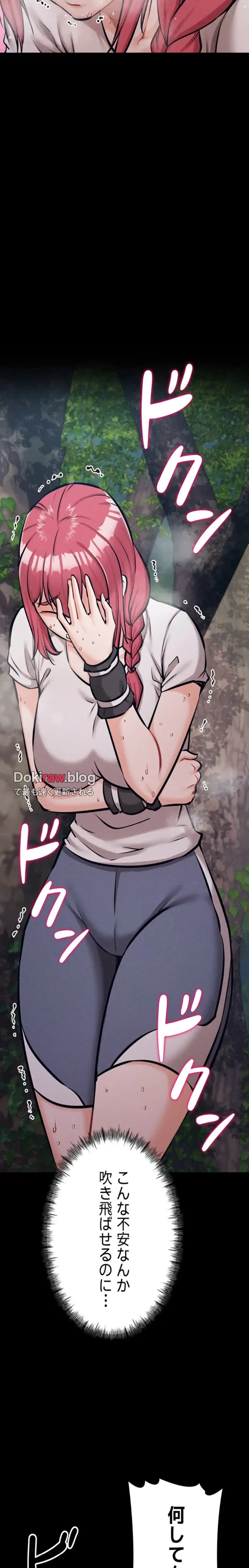 復讐の罠～快楽の底まで墜とされて～ 第35話 - 27