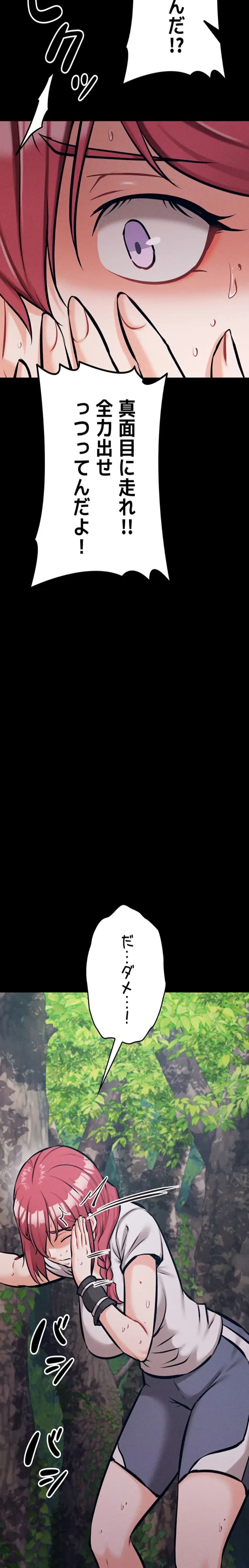 復讐の罠～快楽の底まで墜とされて～ 第35話 - 28