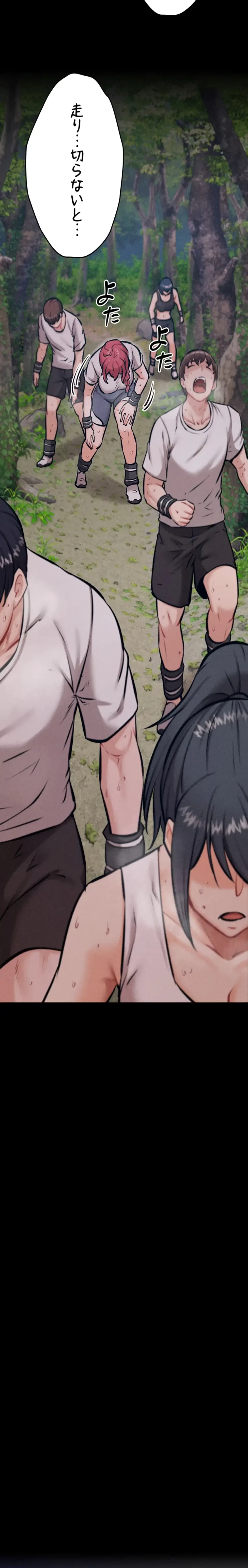 復讐の罠～快楽の底まで墜とされて～ 第35話 - 30