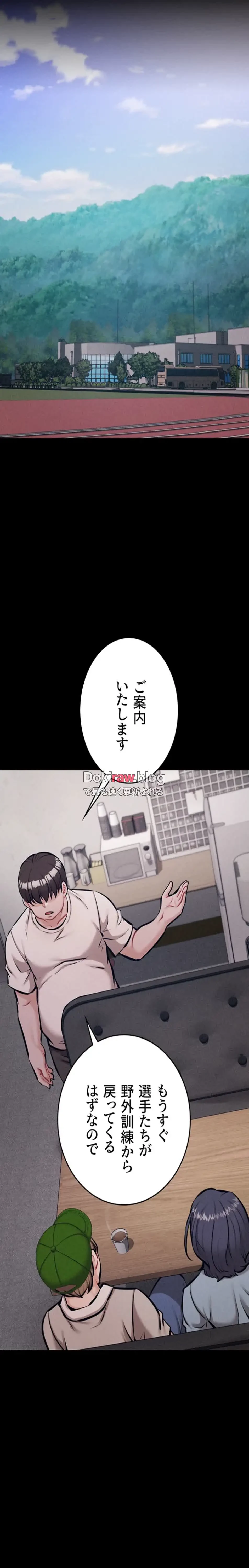 復讐の罠～快楽の底まで墜とされて～ 第35話 - 31