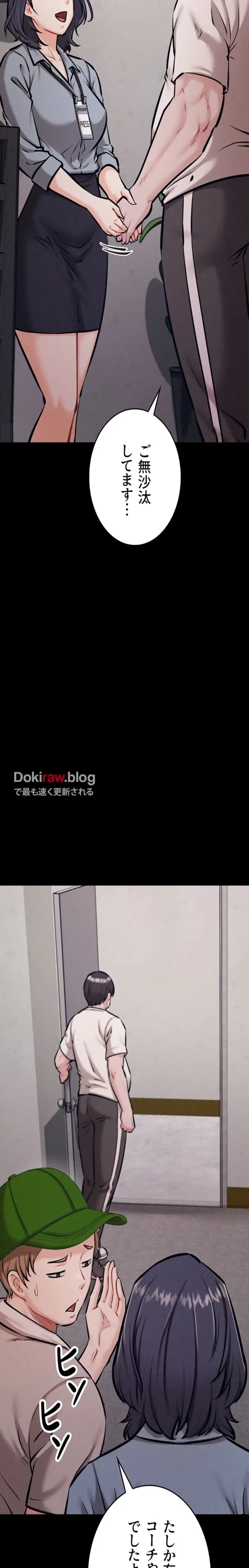 復讐の罠～快楽の底まで墜とされて～ 第35話 - 33