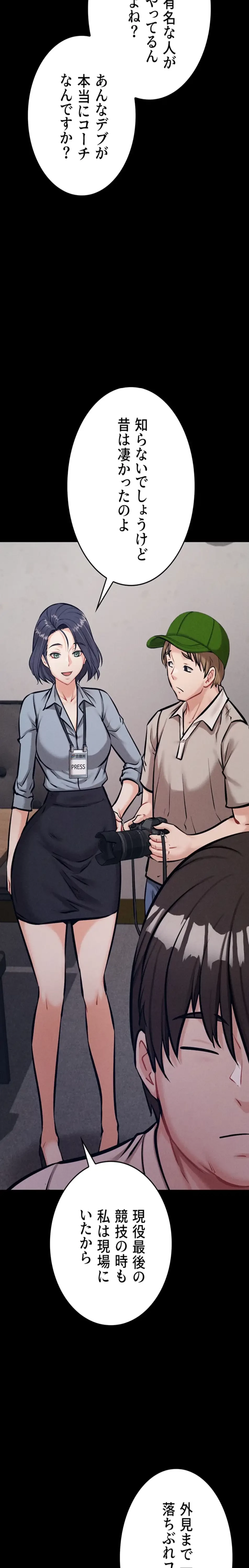 復讐の罠～快楽の底まで墜とされて～ 第35話 - 34