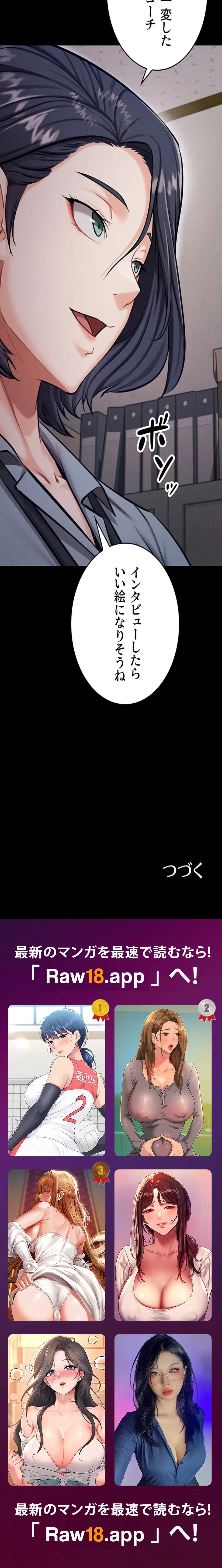 復讐の罠～快楽の底まで墜とされて～ 第35話 - 35