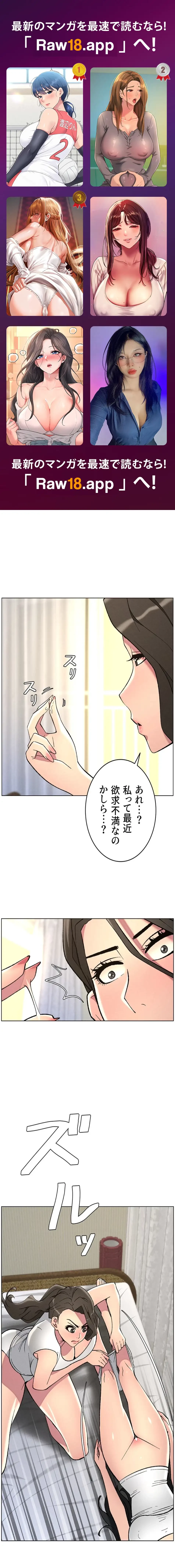 妹とする ラブレクチャー 第67話 - 1