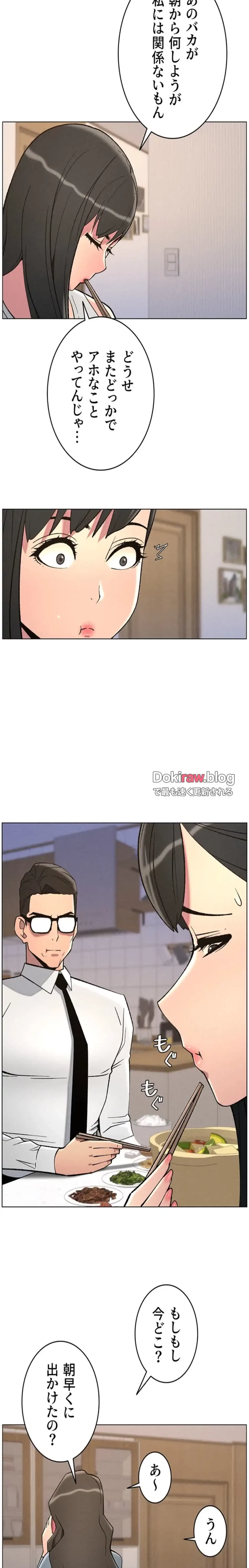 妹とする ラブレクチャー 第67話 - 5