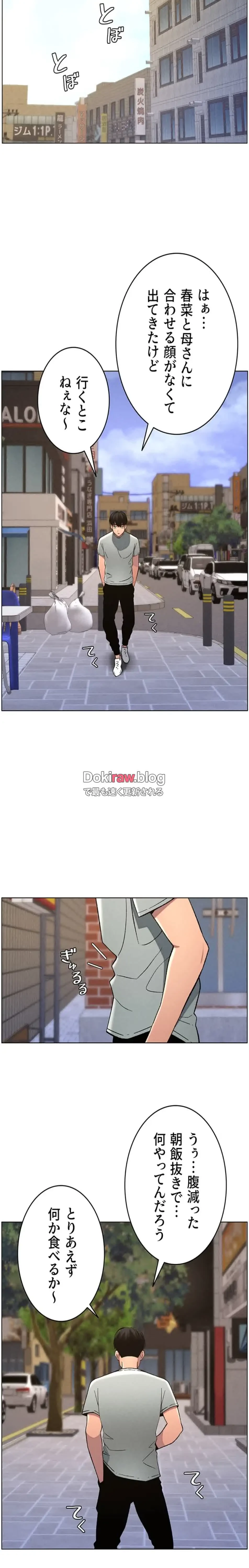 妹とする ラブレクチャー 第67話 - 7