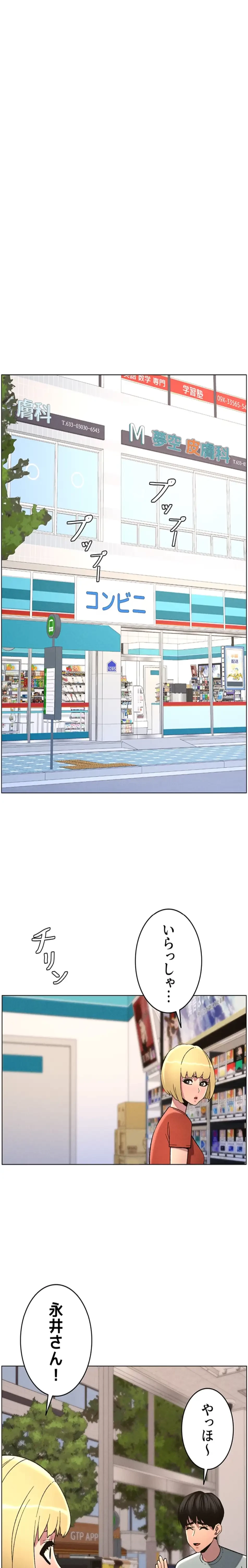 妹とする ラブレクチャー 第67話 - 8