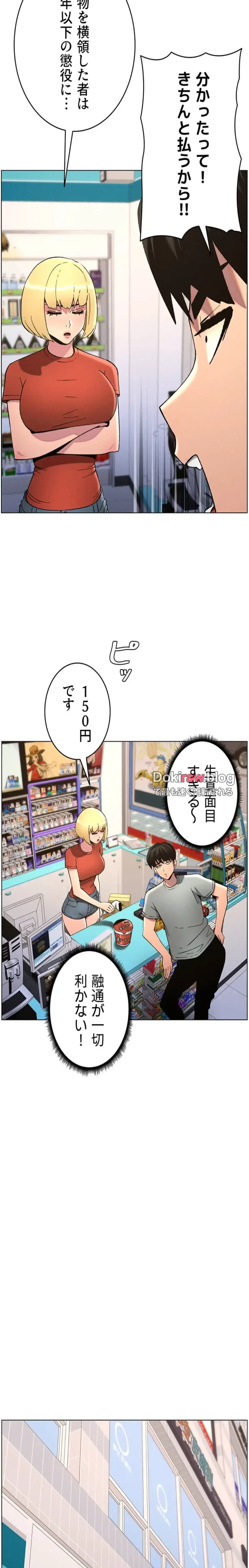 妹とする ラブレクチャー 第67話 - 11