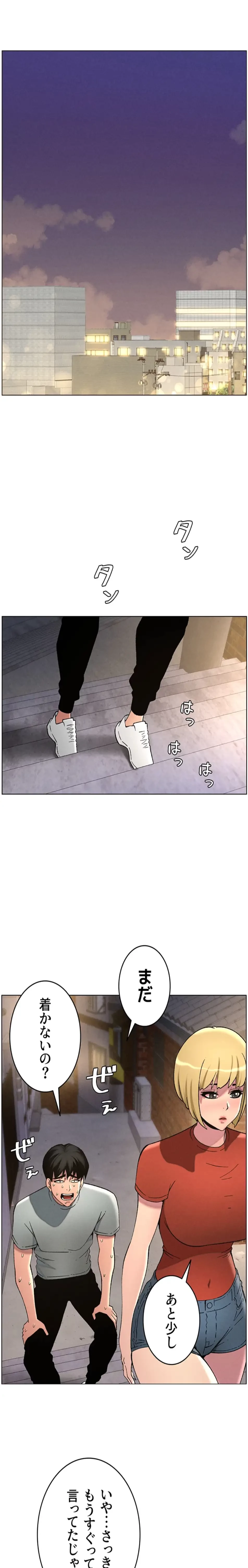 妹とする ラブレクチャー 第67話 - 16