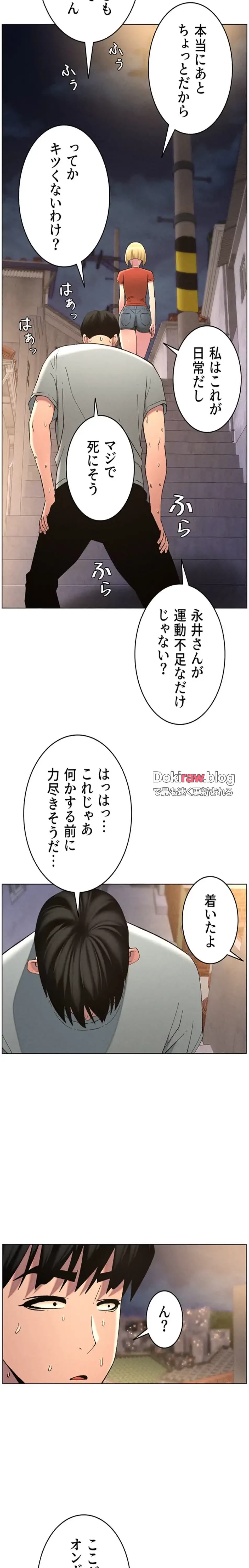 妹とする ラブレクチャー 第67話 - 17