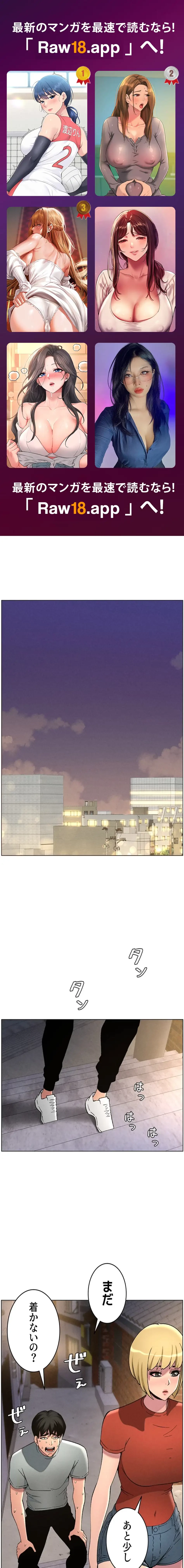 妹とする ラブレクチャー 第68話 - 1