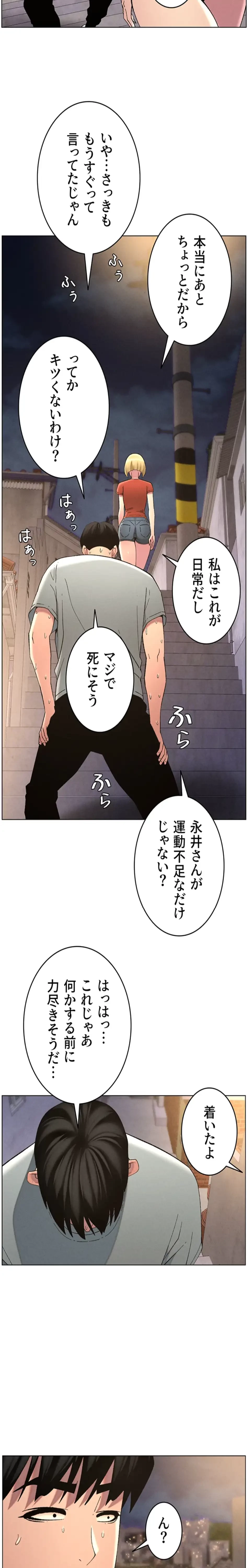 妹とする ラブレクチャー 第68話 - 2