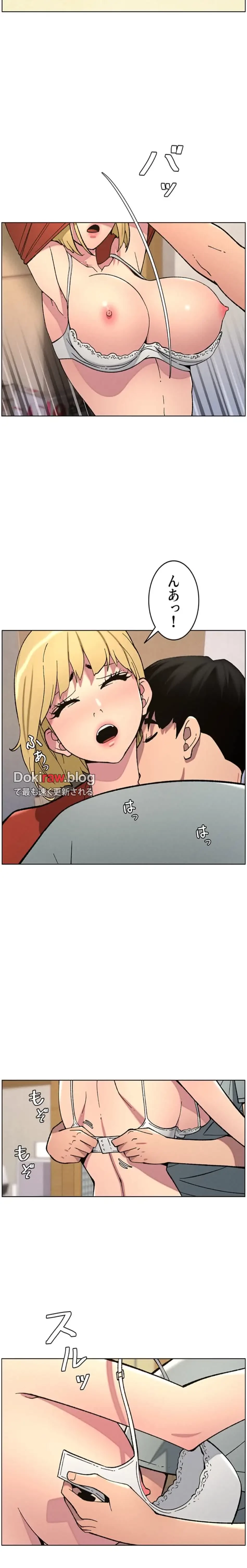 妹とする ラブレクチャー 第68話 - 15