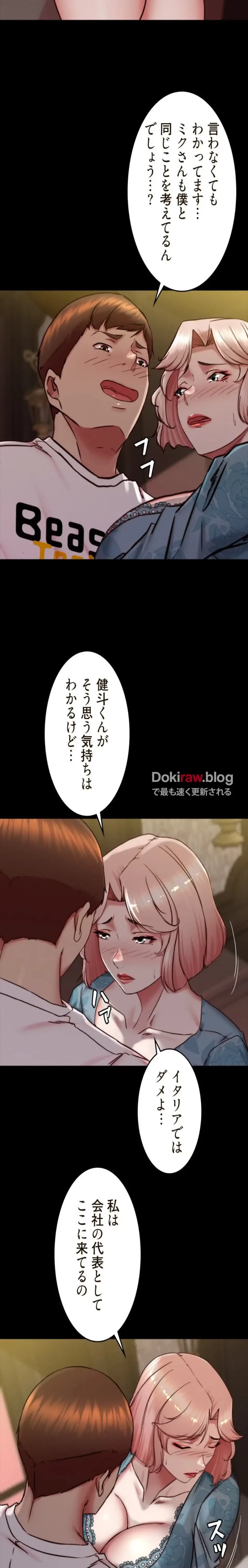 パンティーノート 第327話 - 5