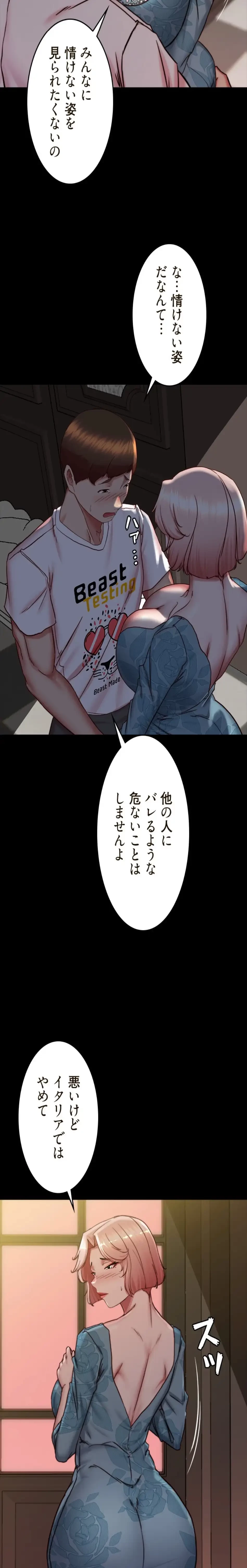 パンティーノート 第327話 - 6