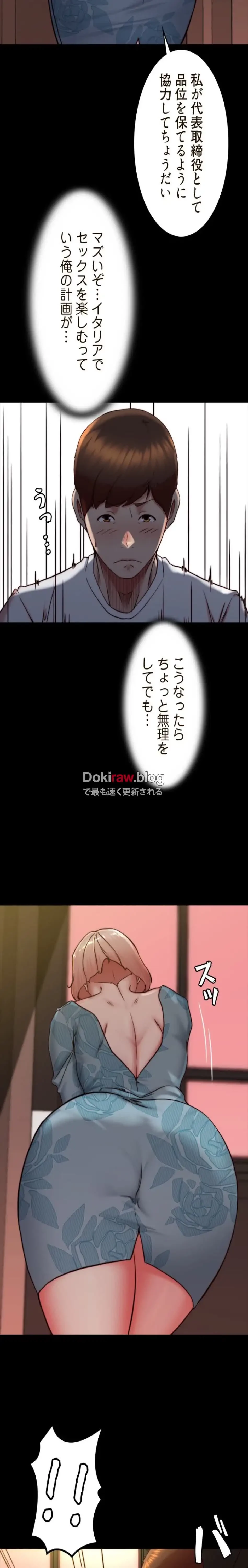 パンティーノート 第327話 - 7