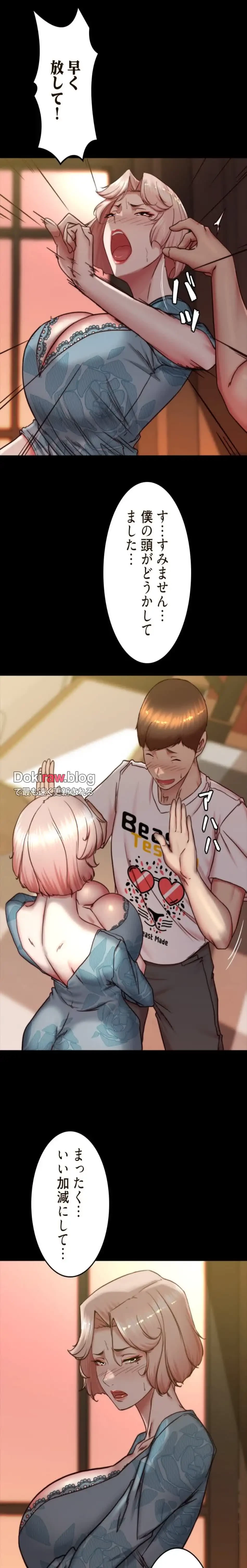 パンティーノート 第327話 - 9