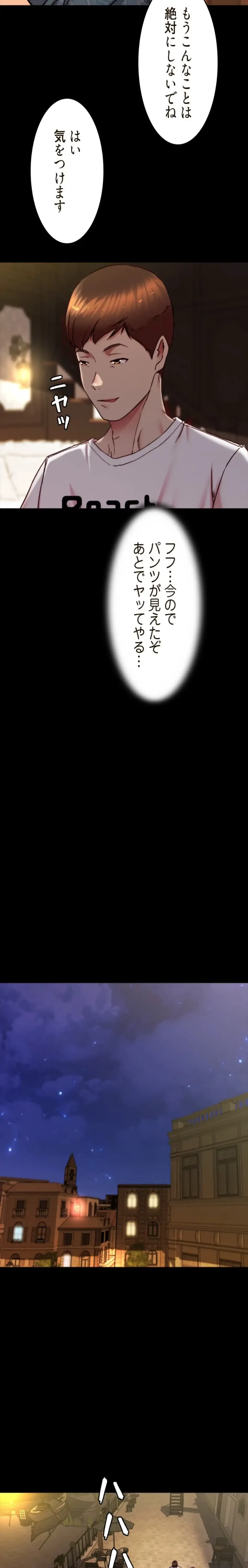 パンティーノート 第327話 - 10