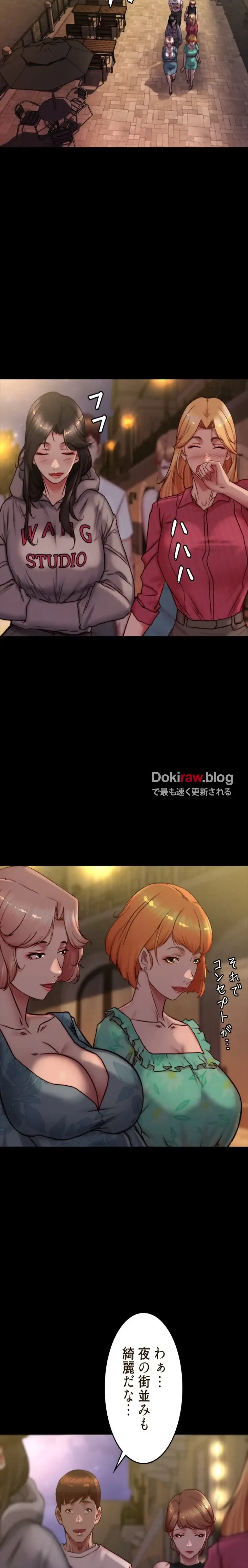 パンティーノート 第327話 - 11