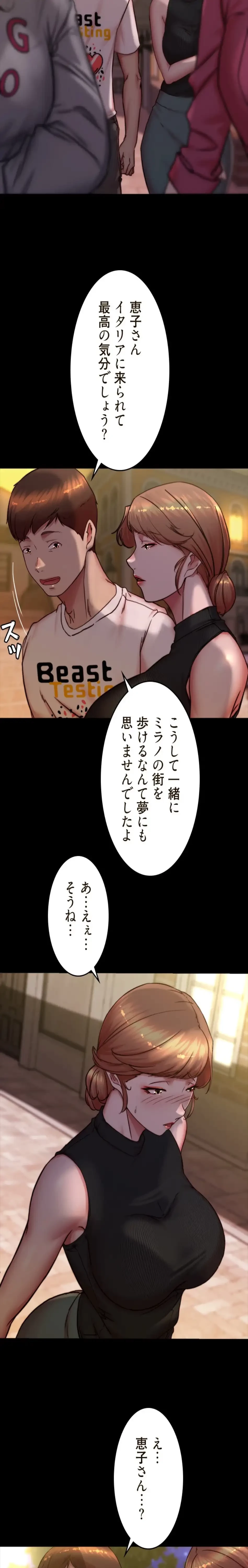 パンティーノート 第327話 - 12