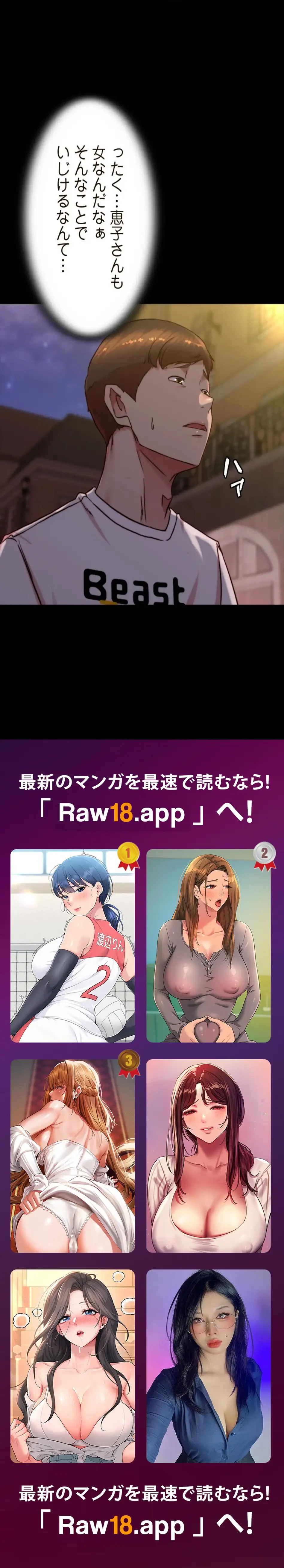 パンティーノート 第327話 - 14