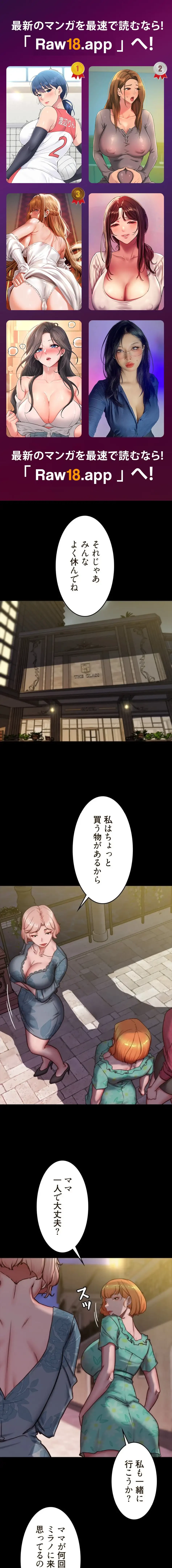 パンティーノート 第328話 - 1