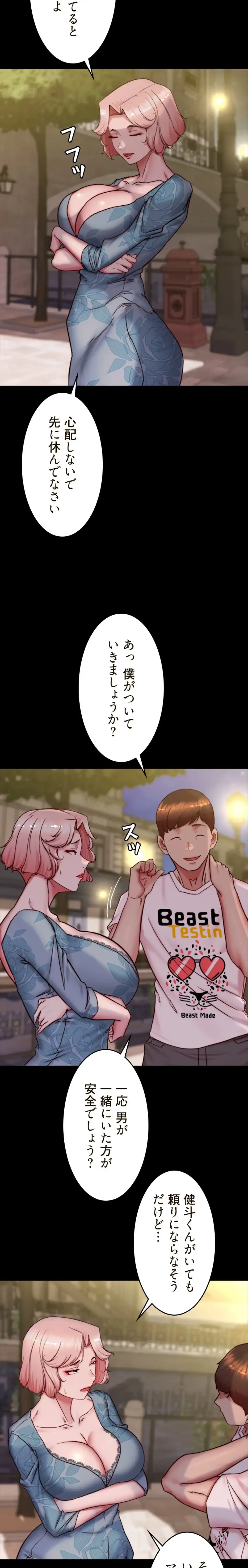 パンティーノート 第328話 - 2