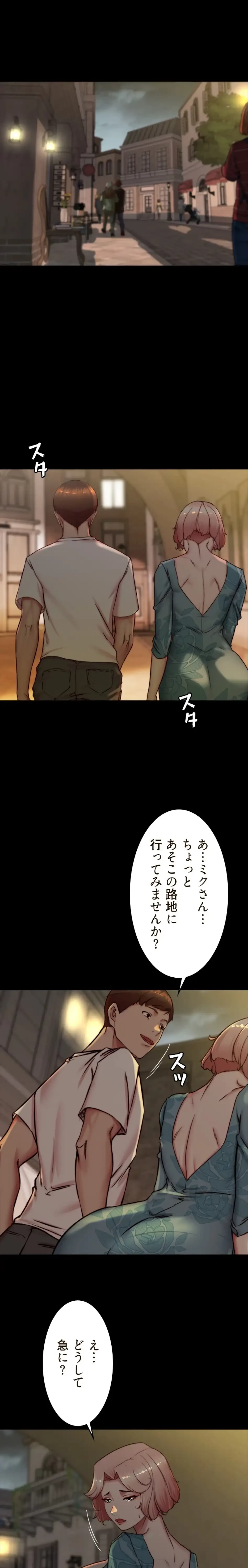 パンティーノート 第328話 - 4