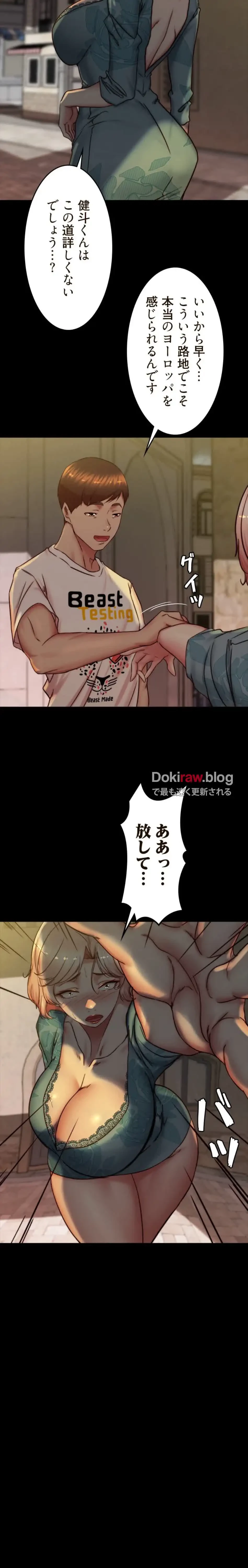 パンティーノート 第328話 - 5